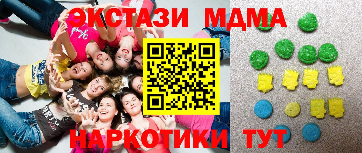 ЭКСТАЗИ круглые Новоуральск