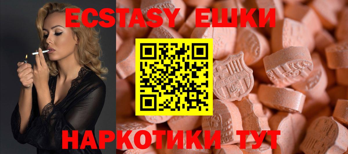OMG tor  Вход с VPN  Новоуральск  Ecstasy 300 mg 