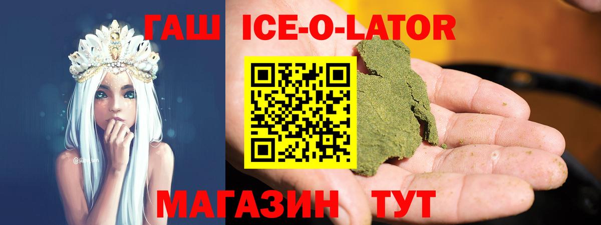 ГАШИШ Изолятор Новоуральск