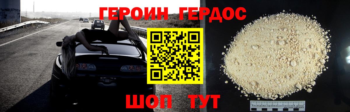Новоуральск  Героин VHQ  Вход с VPN 