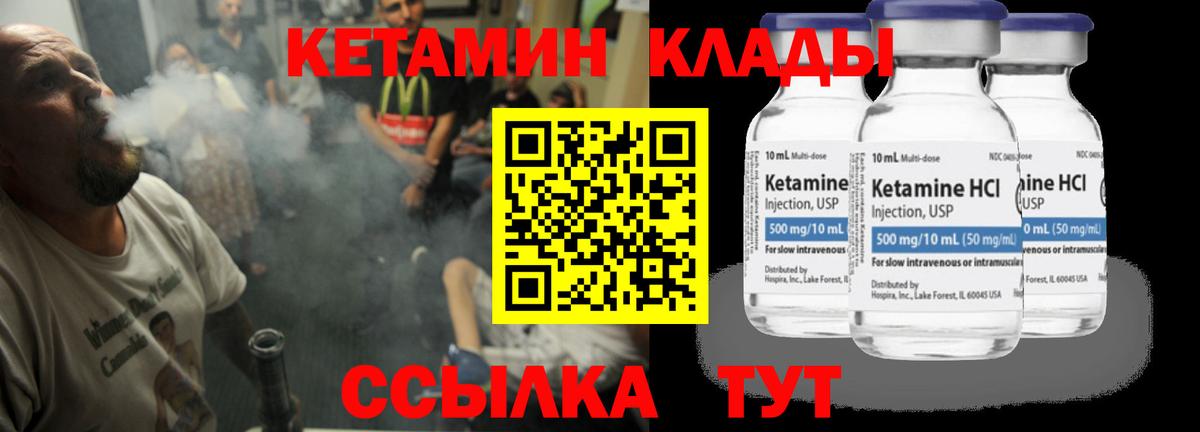 Новоуральск  Кетамин ketamine  кракен   Вход с VPN 