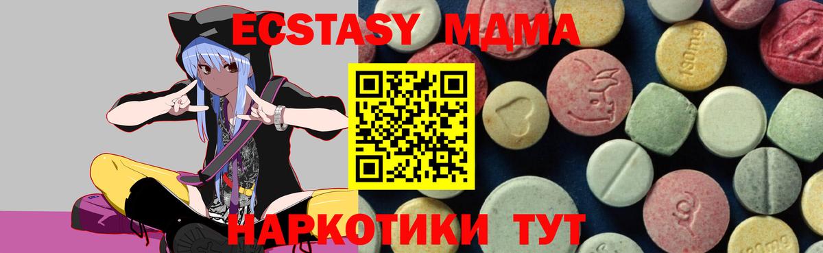MDMA молли Новоуральск