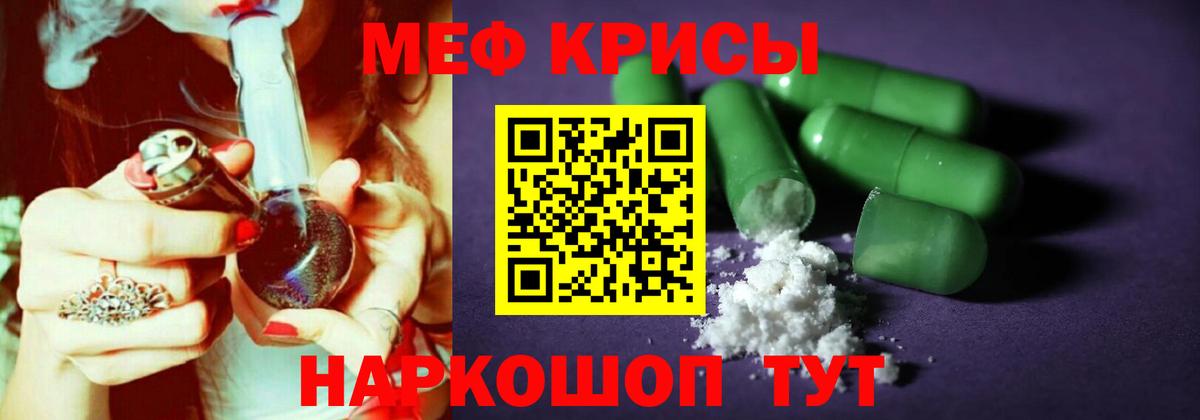 МЯУ-МЯУ  МЯУ-МЯУ  Вход с VPN  Меф mephedrone  МЕФ VHQ  Новоуральск 