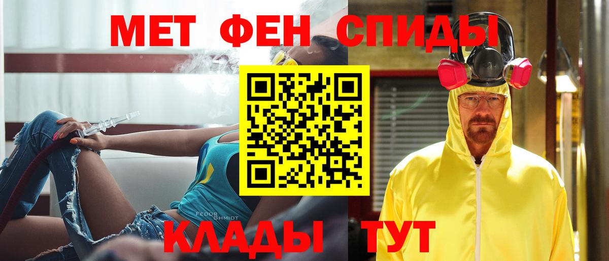 Новоуральск  Первитин Methamphetamine  Вход с VPN 