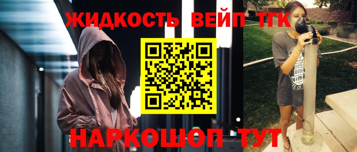 ТГК THC oil Новоуральск